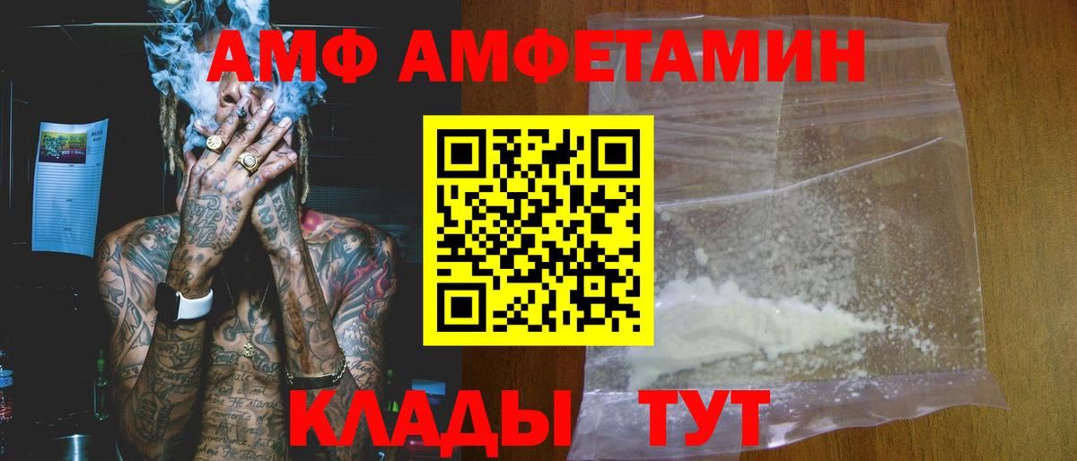 Донецк  ссылка на мегу ONION  Вход с VPN  Амфетамин  АМФ VHQ  АМФ 