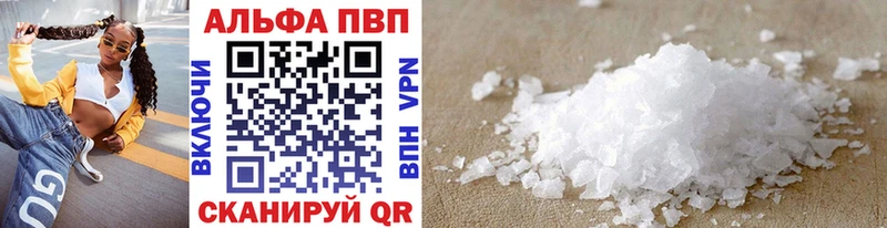 APVP кристаллы  Донецк 