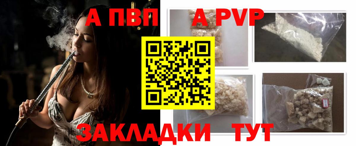 Alpha PVP СК Донецк