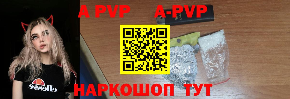 Донецк  Альфа ПВП СК  A-PVP Соль  Вход с VPN 