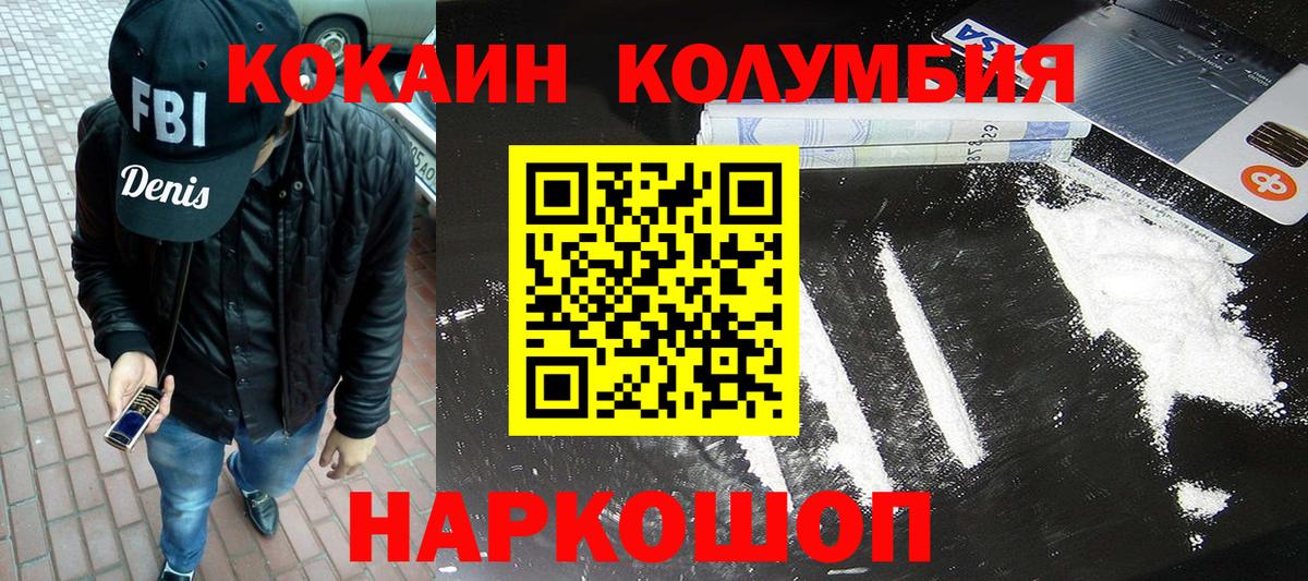 Кокаин Перу Донецк