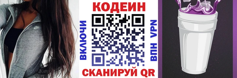 Кодеиновый сироп Lean Purple Drank  где купить   Донецк 