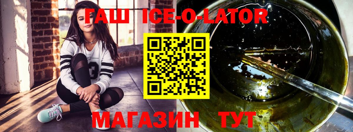 Донецк  ГАШ ice o lator  ГАШ Изолятор  Вход с VPN 