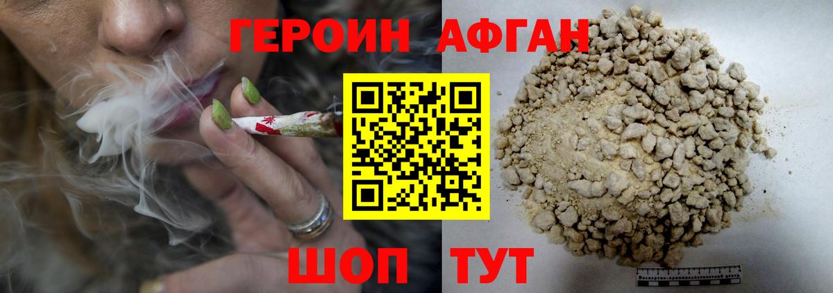 Героин герыч  Вход с VPN  Донецк 