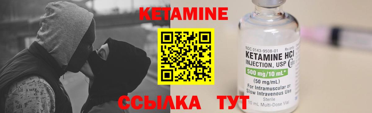 Донецк  КЕТАМИН ketamine  Вход с VPN 