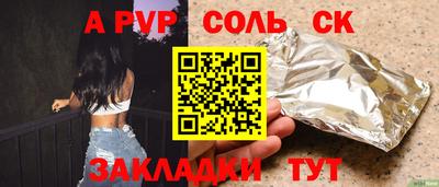 спиды Волгодонск