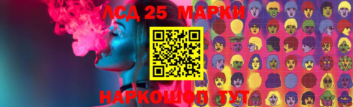 LSD-25 экстази кислота Донецк