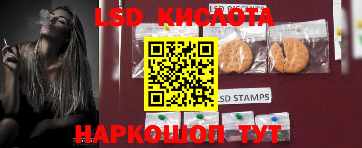 LSD-25 экстази ecstasy  Лсд 25 экстази кислота  Вход с VPN  Донецк 