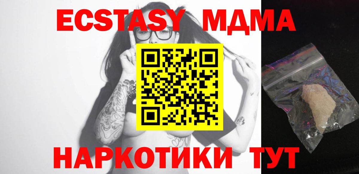 МДМА кристаллы  МДМА  Донецк  MDMA Molly  Вход с VPN 