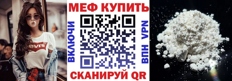 МЯУ-МЯУ 4 MMC  купить наркотик  Донецк 