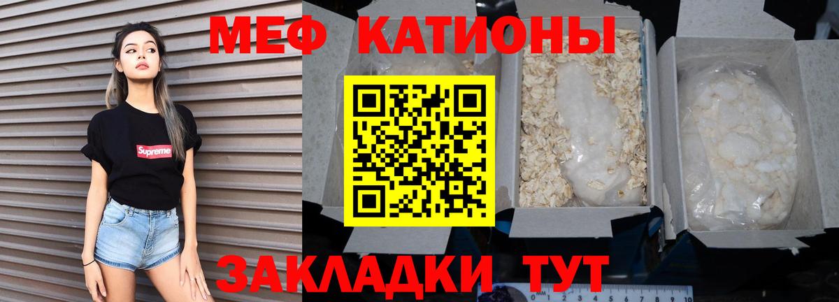 Меф Донецк