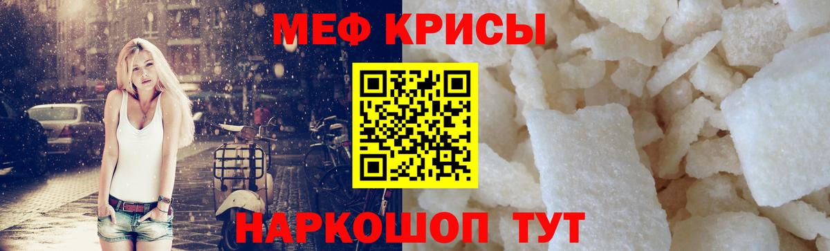 МЕФ мука  Меф мяу мяу  Вход с VPN  Донецк 