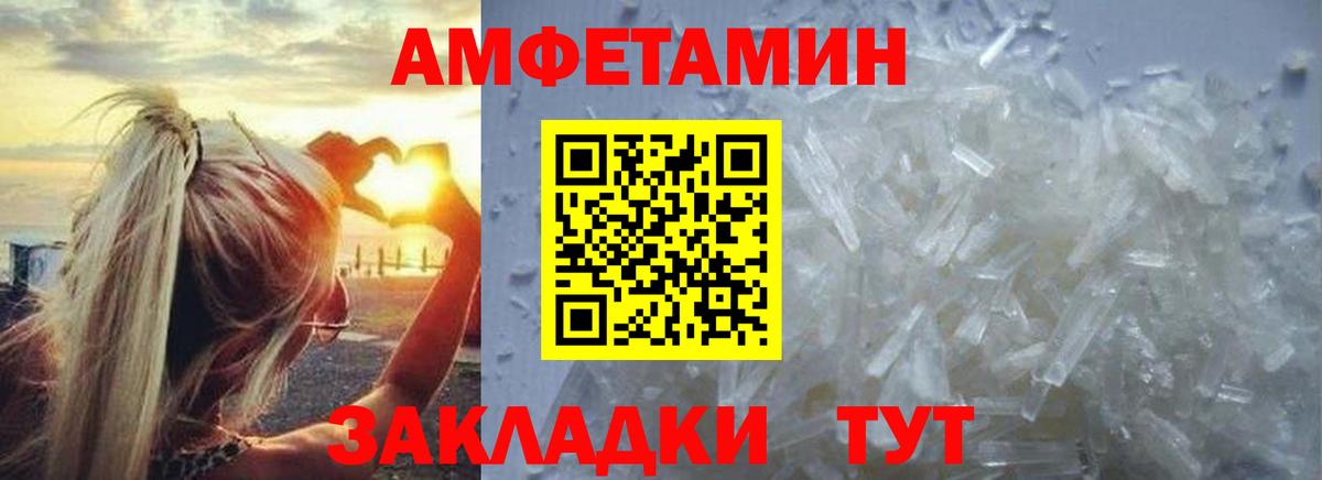 Первитин кристалл  Первитин  Вход с VPN  Донецк  Первитин кристалл 