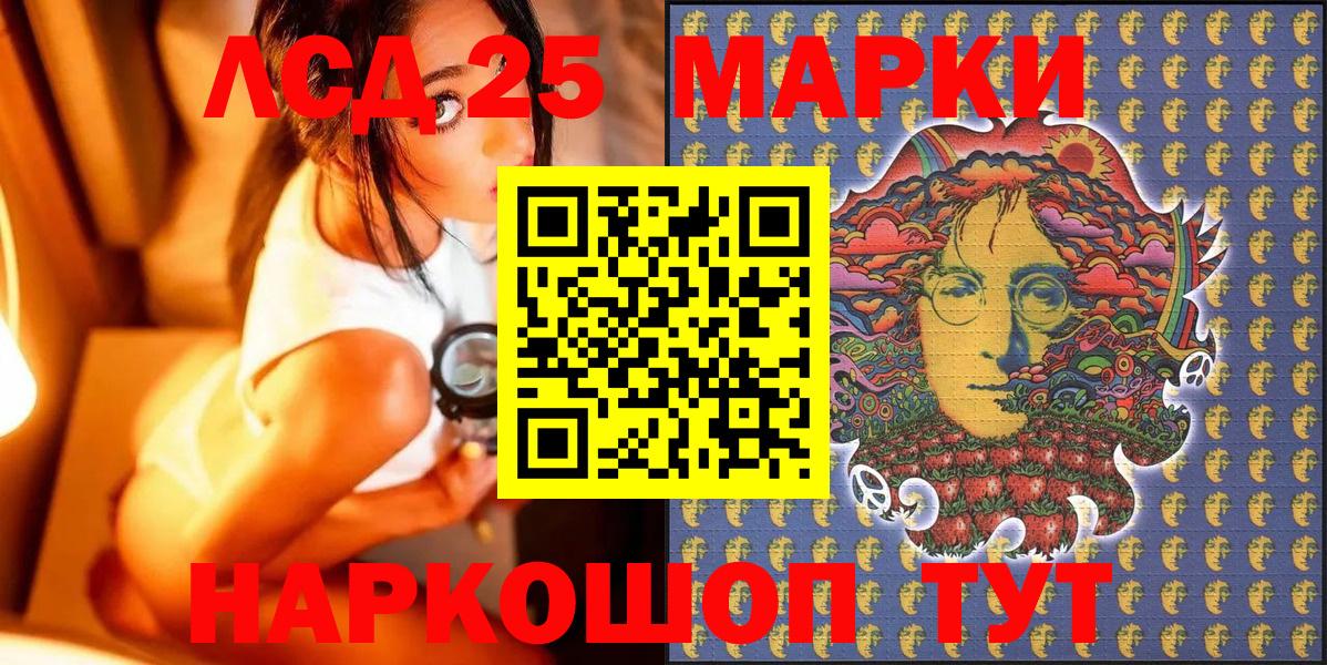 Марки N-bome 1,8мг  Вход с VPN  Донецк 