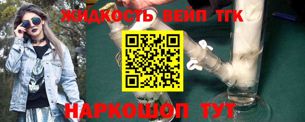 наркота  ТГК концентрат  Вход с VPN  Донецк  Дистиллят ТГК гашишное масло 