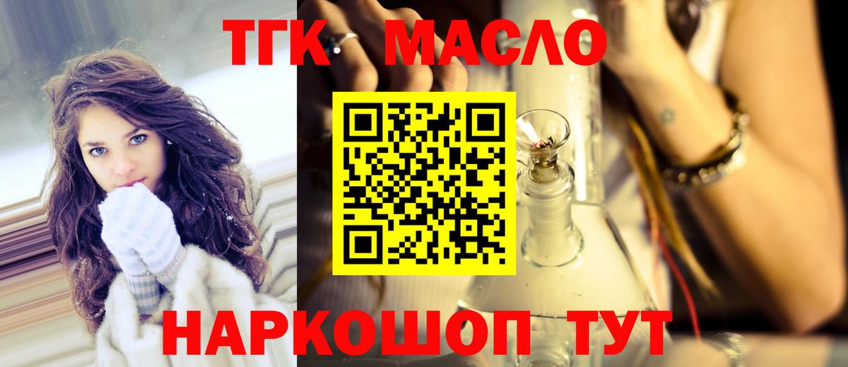 ТГК Wax Донецк